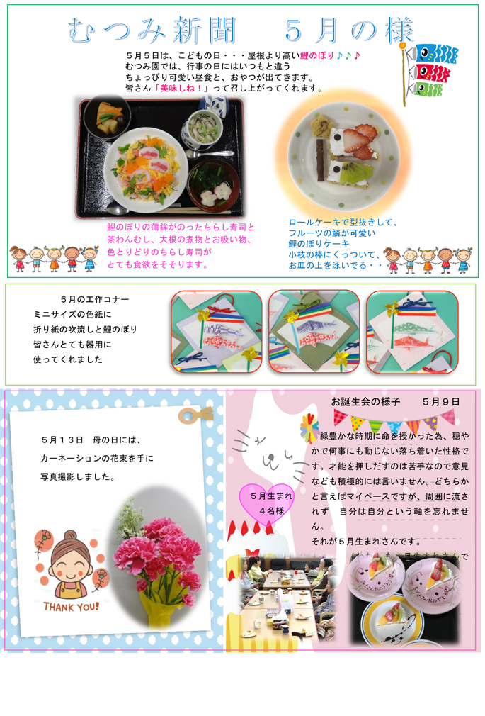 デイ・新聞　最新号