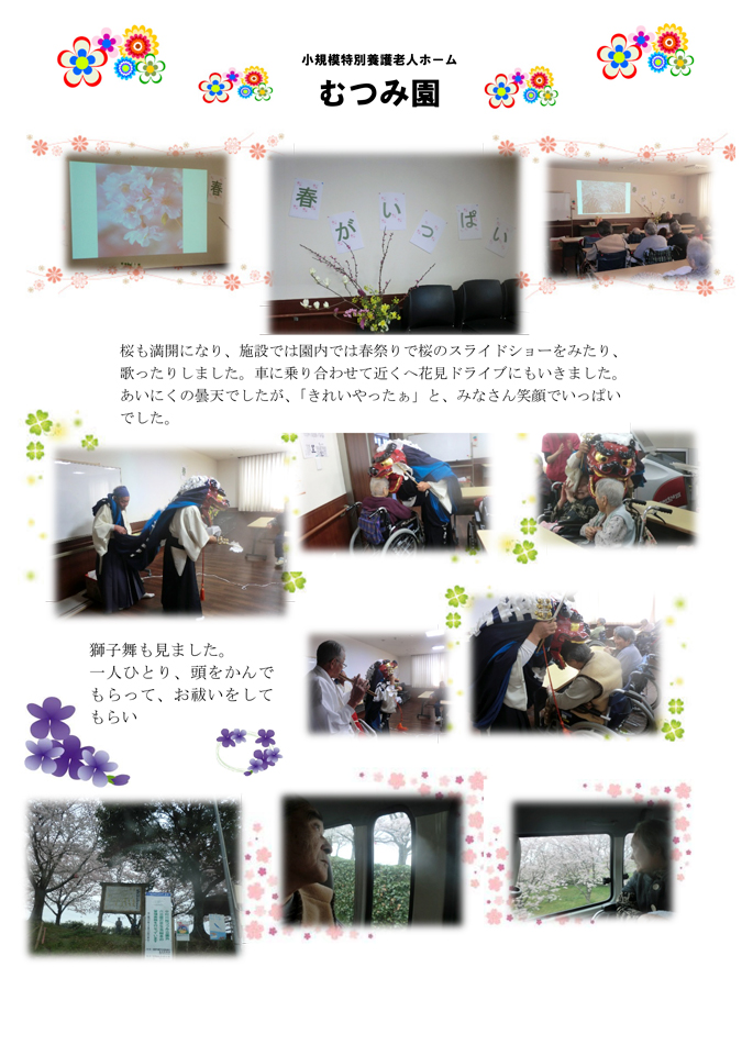定期行事・イベント